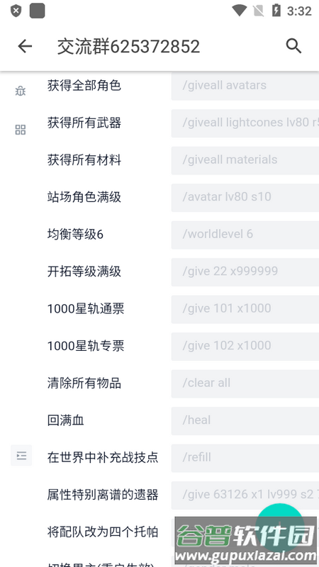 崩坏指令生成器最新版 崩坏指令生成器最新版