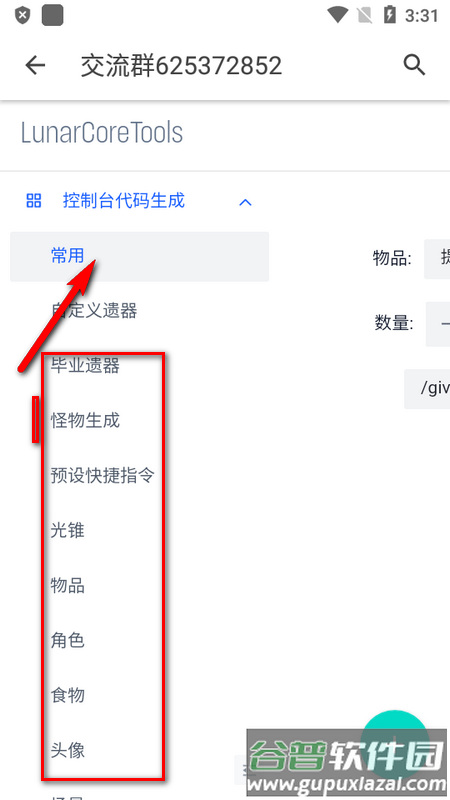 崩坏指令生成器最新版 崩坏指令生成器最新版