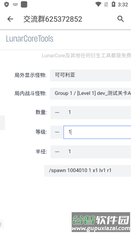 崩坏指令生成器最新版 崩坏指令生成器最新版