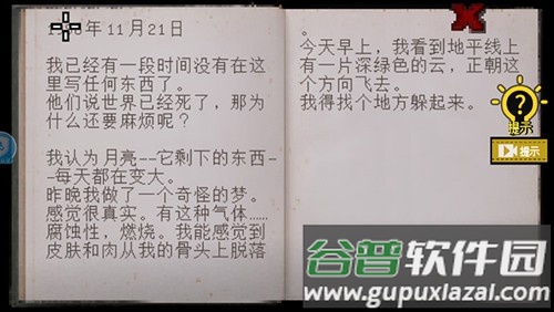 不要逃脱1中文版手机下载截图4