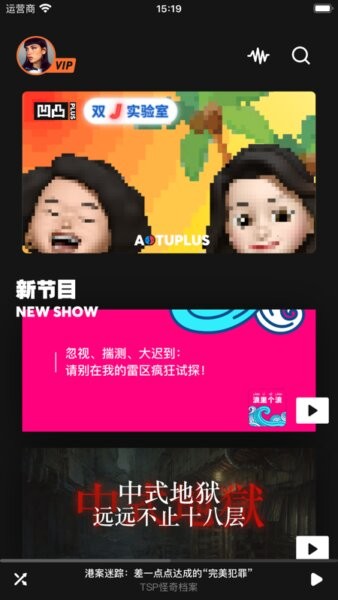 凹凸宇宙官方正版截图1