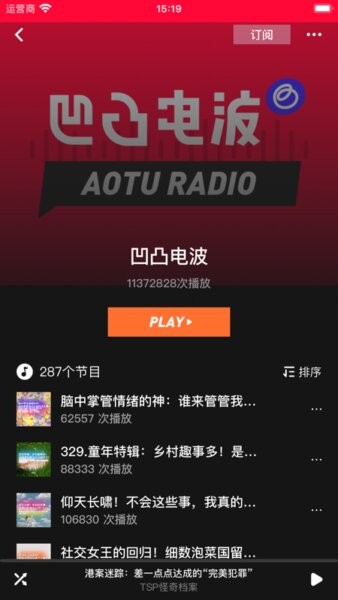 凹凸宇宙官方正版截图2