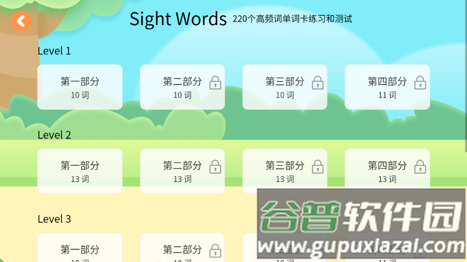 小树自然拼读app下载安装截图4