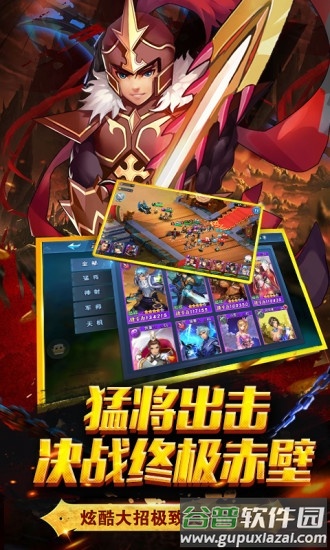 龙魂三国官方正版截图1