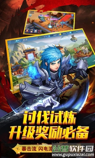 龙魂三国官方正版截图2