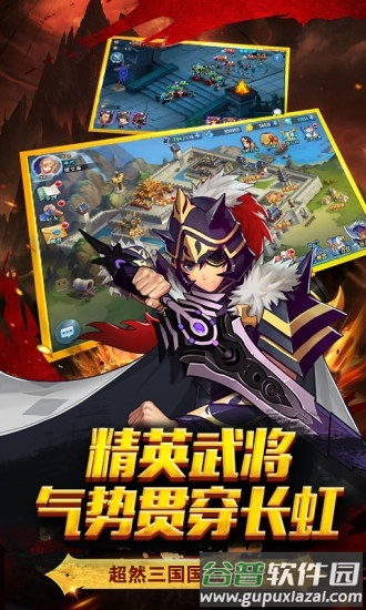 龙魂三国官方正版截图3