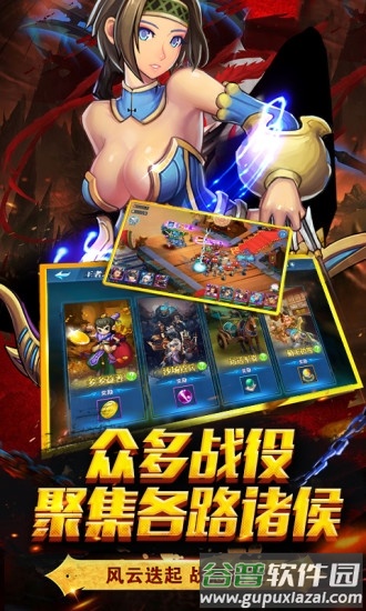 龙魂三国官方正版截图4