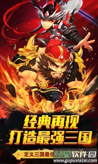 龙魂三国官方正版截图5