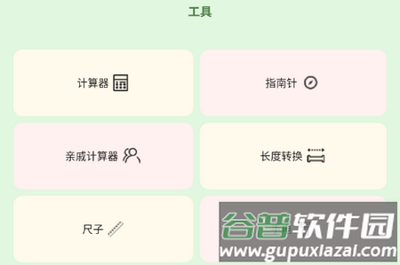 青沁睐匣子app最新版