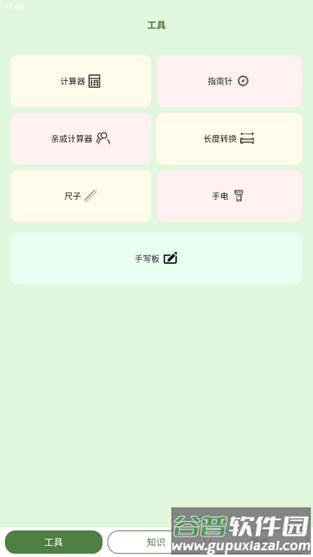 青沁睐匣子app最新版截图1