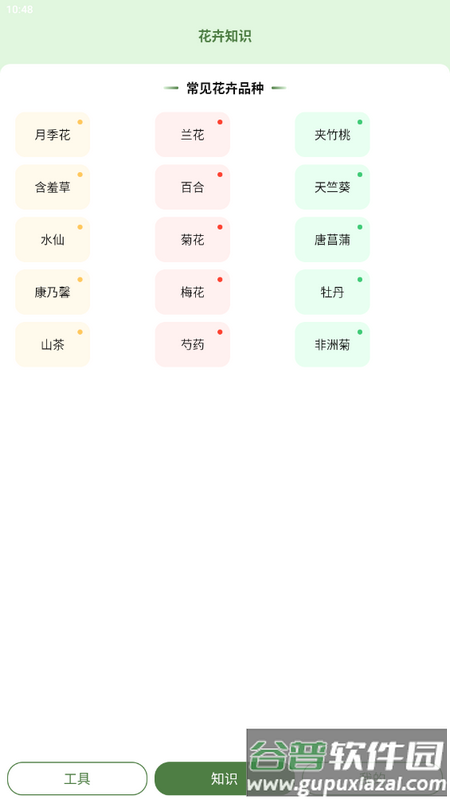青沁睐匣子app最新版截图2