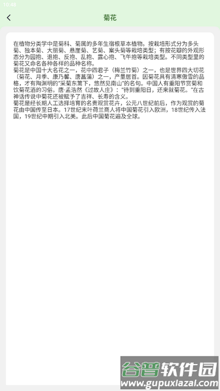 青沁睐匣子app最新版截图4