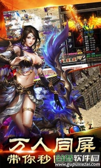 龙皇至尊手机版截图1