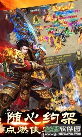 龙皇至尊手机版截图2