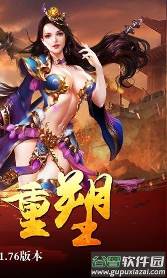 龙皇至尊手机版截图3