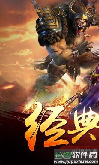 龙皇至尊手机版截图4