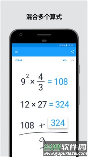 手写计算器软件截图1