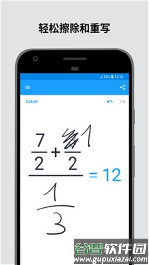 手写计算器软件截图2