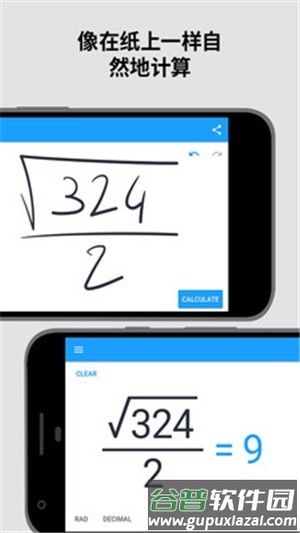 手写计算器软件截图3
