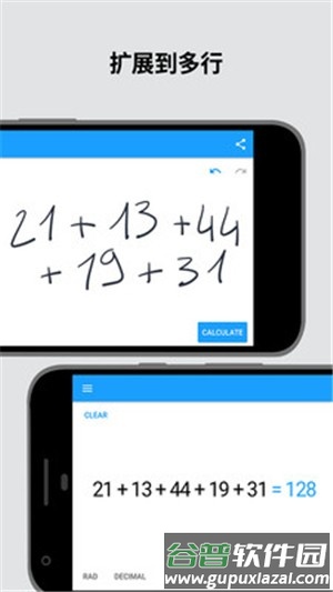手写计算器软件截图4