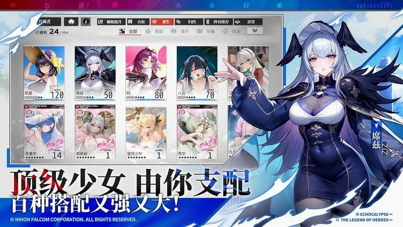 绯色回响国际服手游