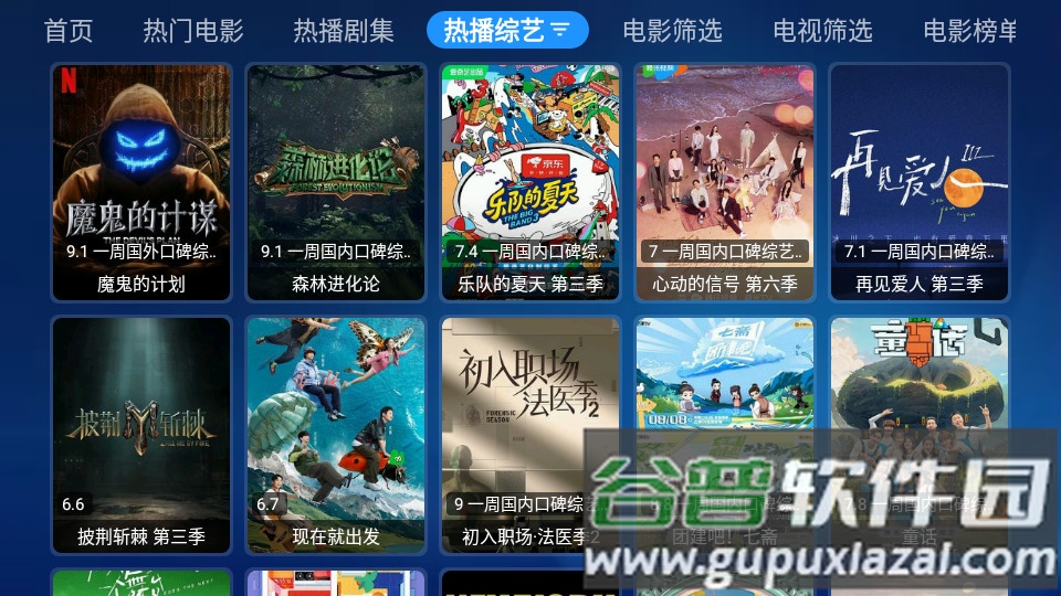 小苹果宝盒清爽版安装包截图1