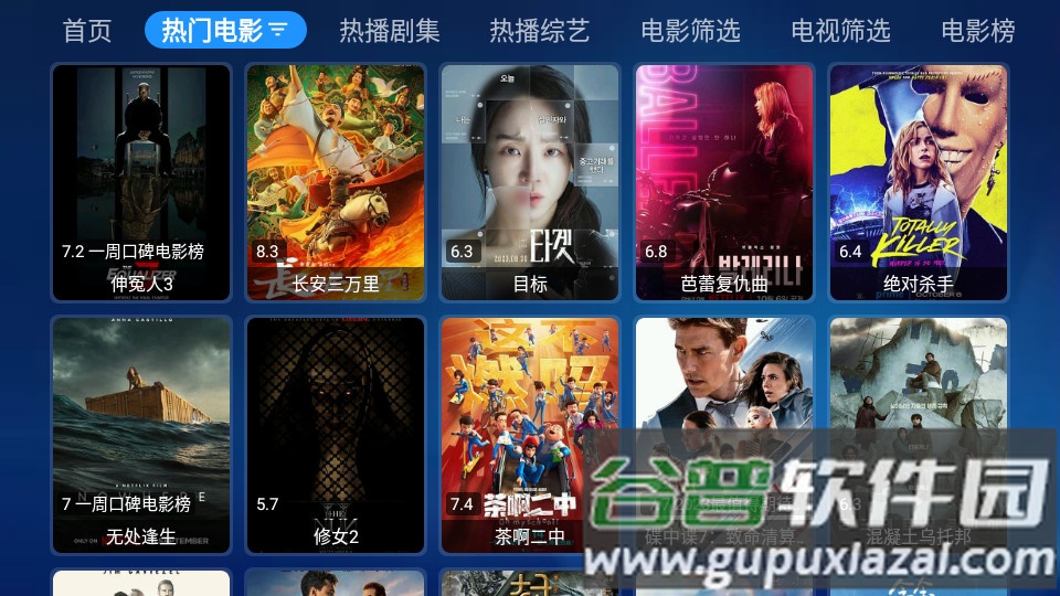 小苹果宝盒清爽版安装包截图3