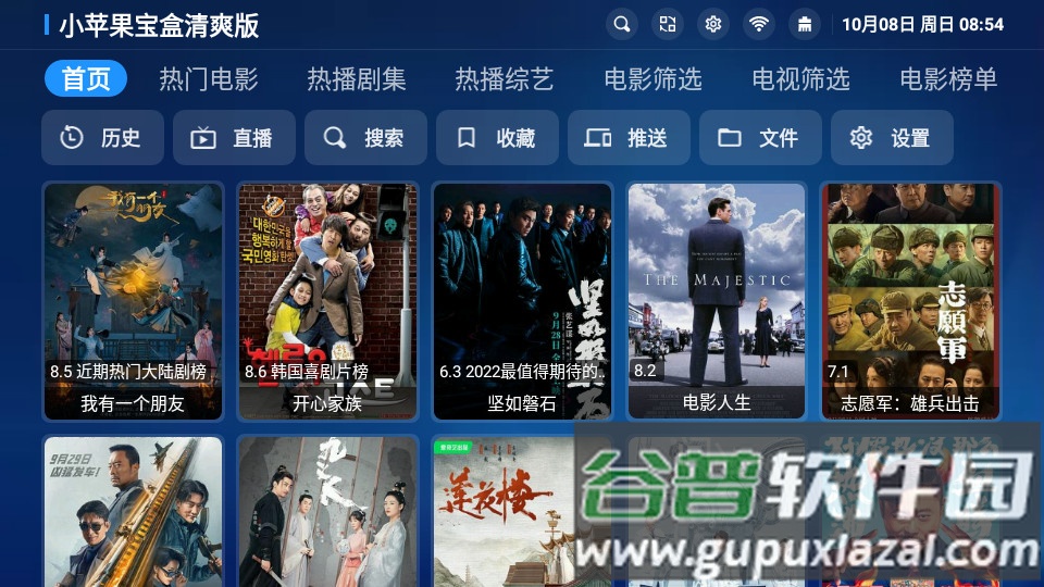 小苹果宝盒清爽版安装包截图4