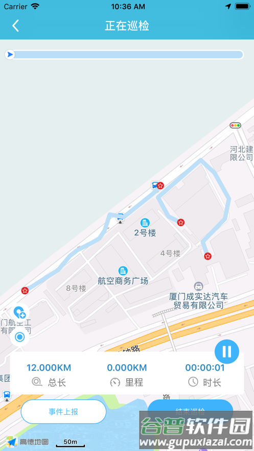 智慧路长app官方下载截图3
