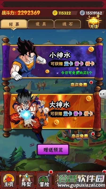 龙珠乱斗手游截图2