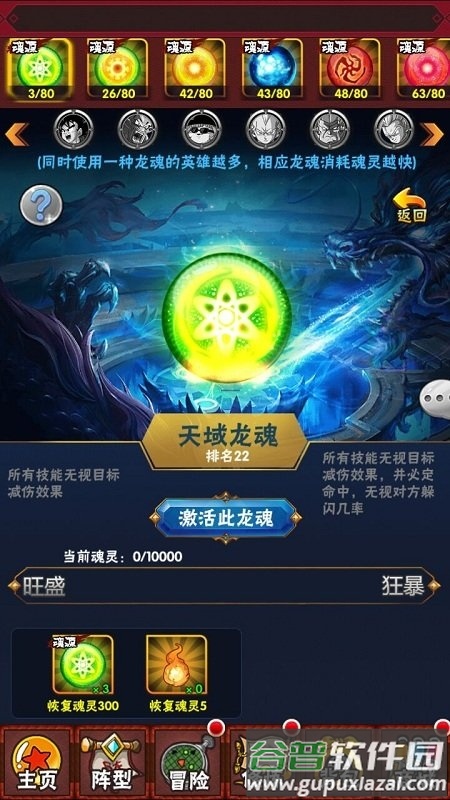 龙珠乱斗手游截图3