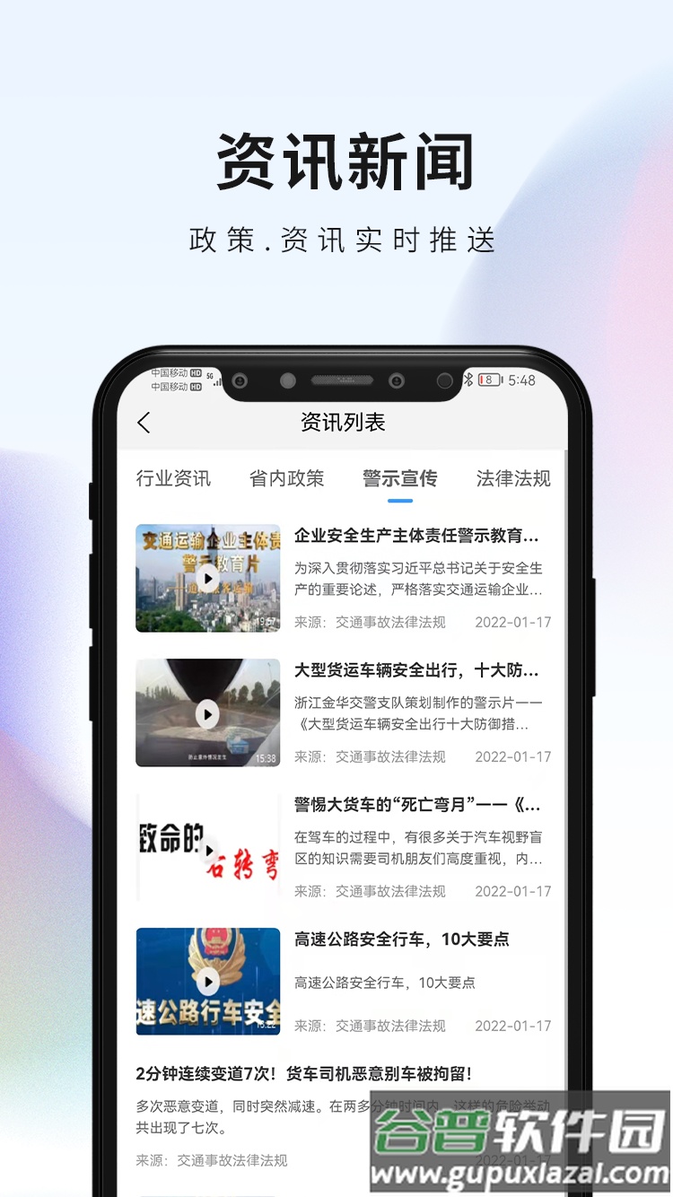安仑教育app截图2