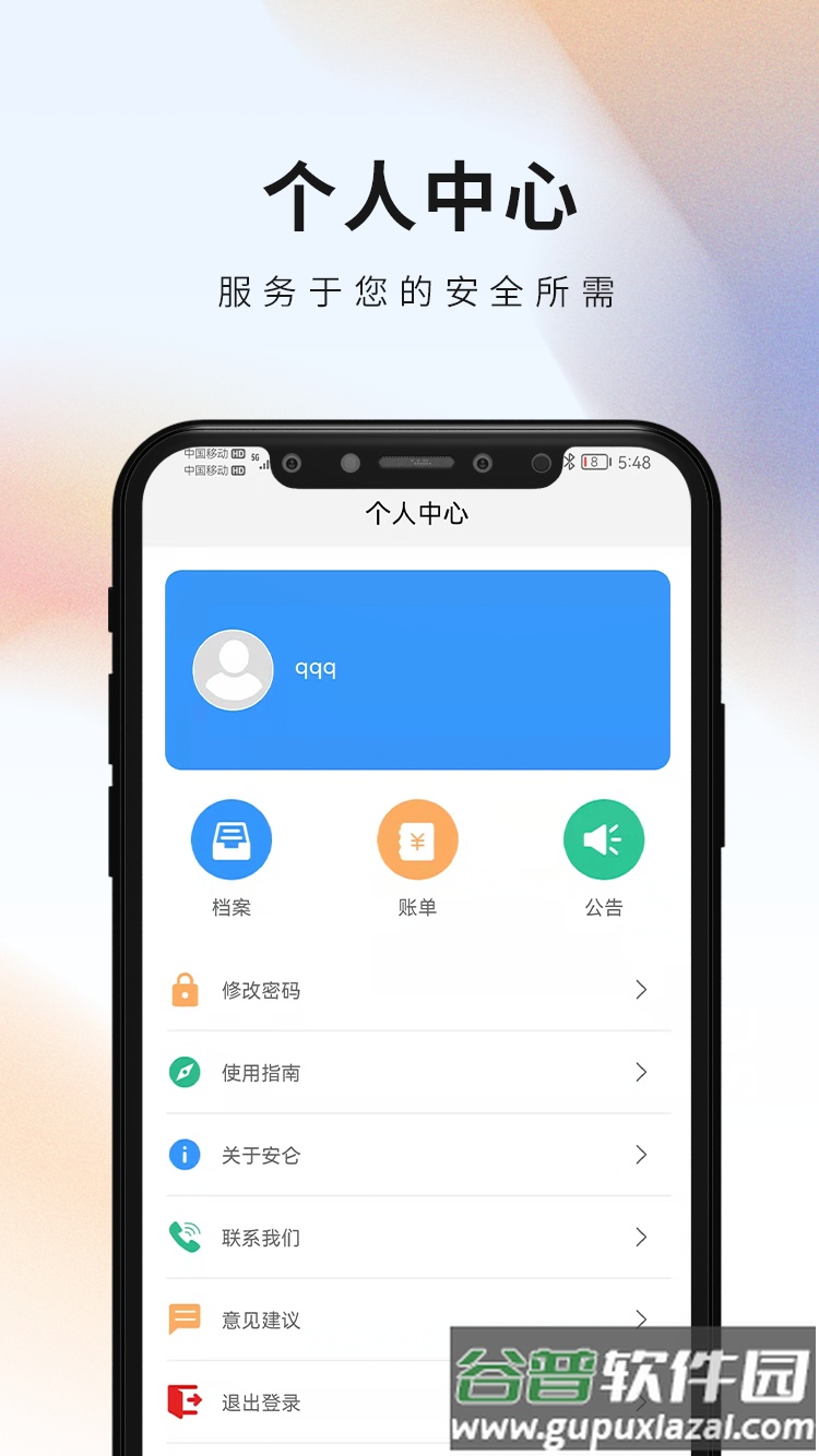 安仑教育app截图3