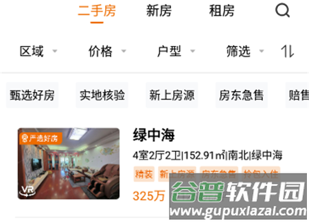 北区房安卓版 北区房安卓版