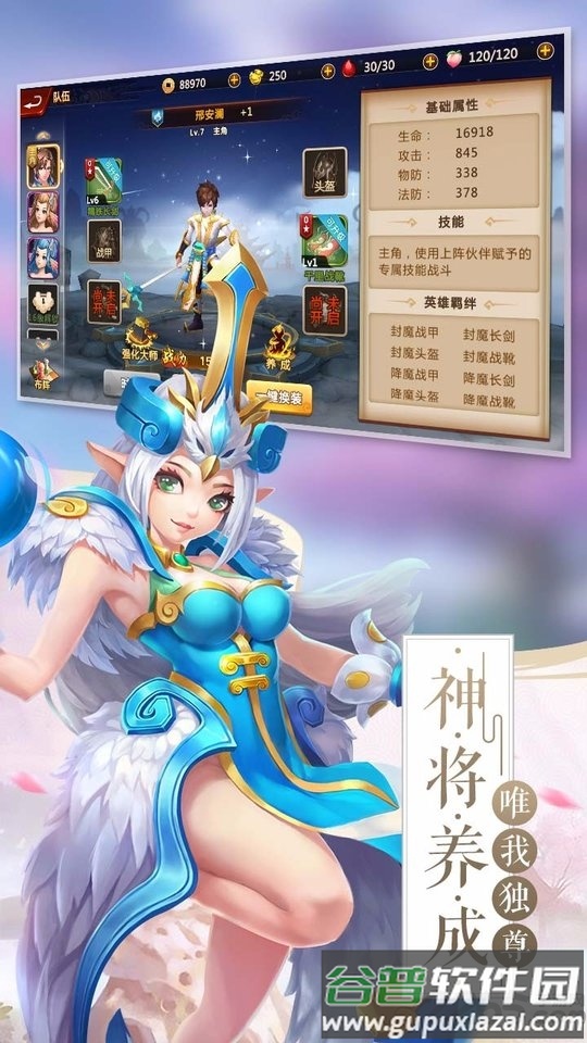 龙印之战果盘版截图5