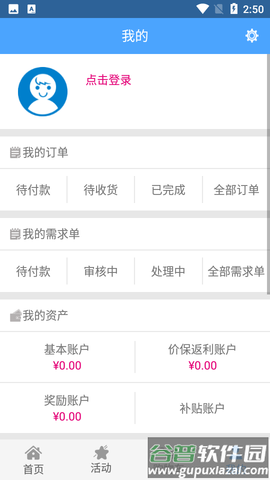中国移动和动力APP截图1