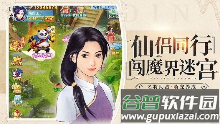 龙之剑圣九游官方版截图1