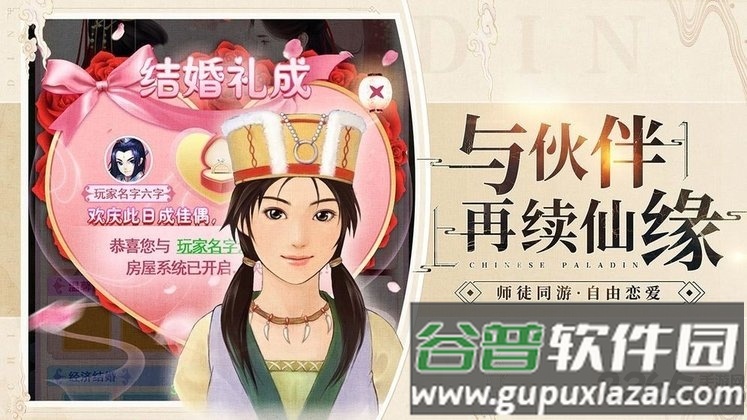 龙之剑圣九游官方版截图2