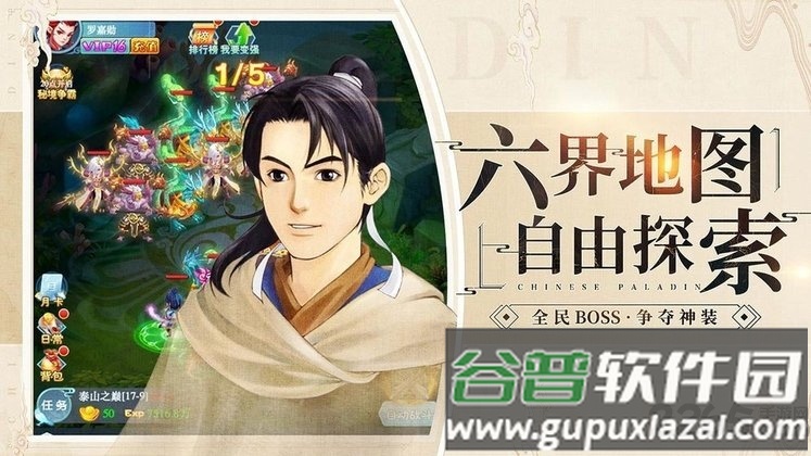 龙之剑圣九游官方版截图3