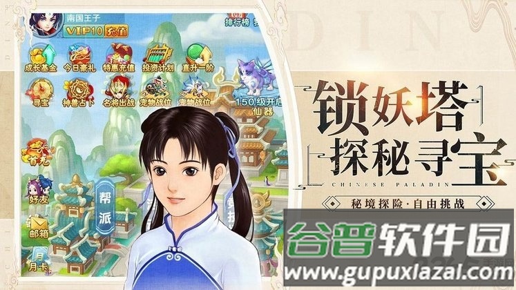 龙之剑圣九游官方版截图4