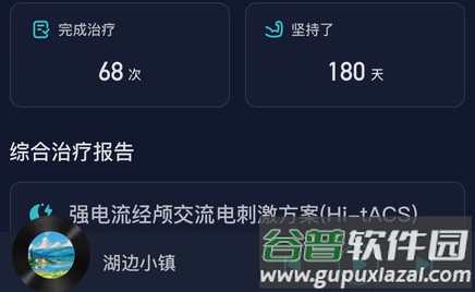 必U眠手机版 必U眠手机版