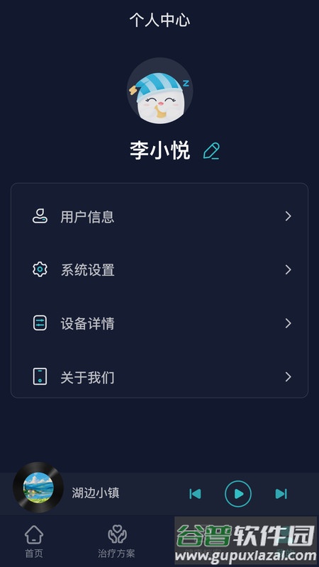 必U眠手机版截图1