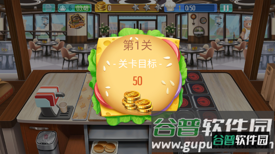 天天爱烹饪官方下载(Crazy Cooking)截图2
