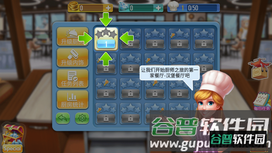 天天爱烹饪官方下载(Crazy Cooking)截图3