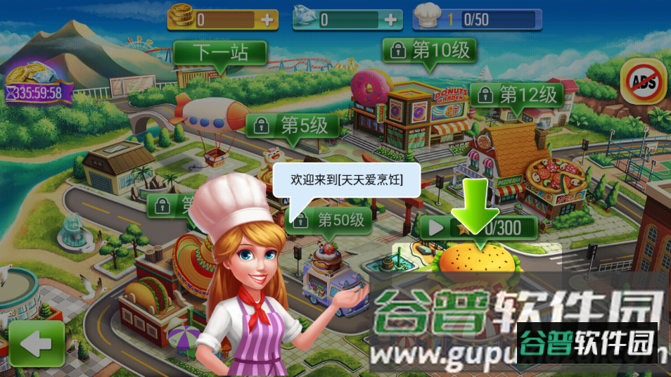 天天爱烹饪官方下载(Crazy Cooking)截图4
