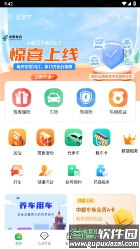 中邮车务app安卓版图片5