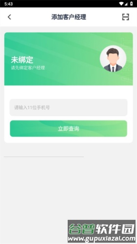 中邮车务app安卓版图片8
