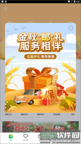 中邮车务app安卓版图片9