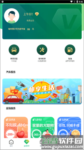 中邮车务app安卓版图片10