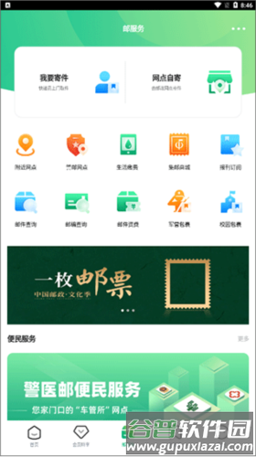 中邮车务app安卓版图片11